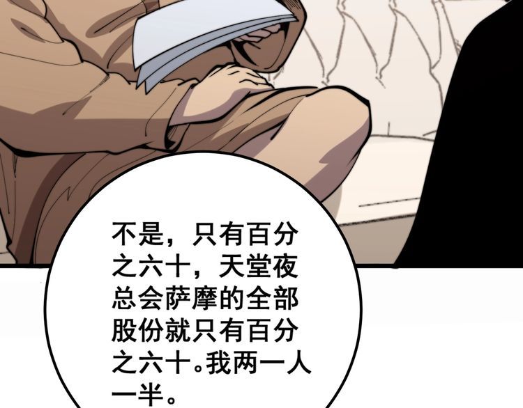 第159话 烈男孙哥117