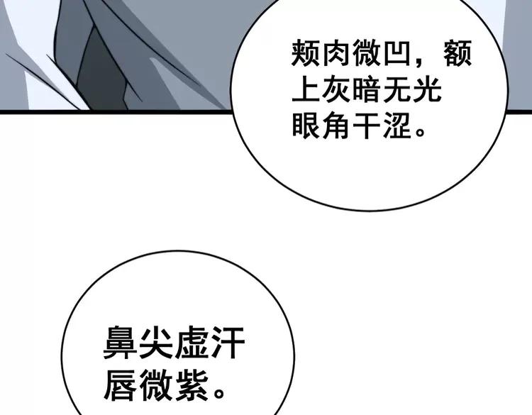 第248话 老本行142