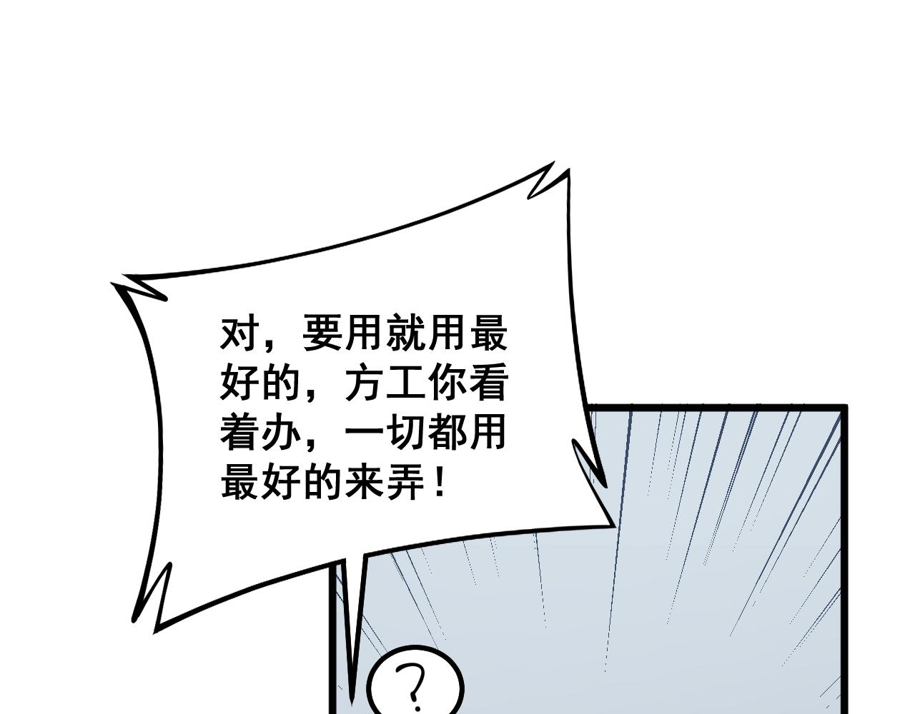 第317话 淬炼之法108