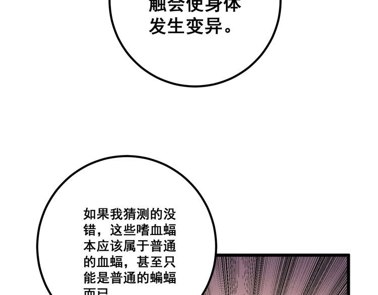 第129话 换天门123