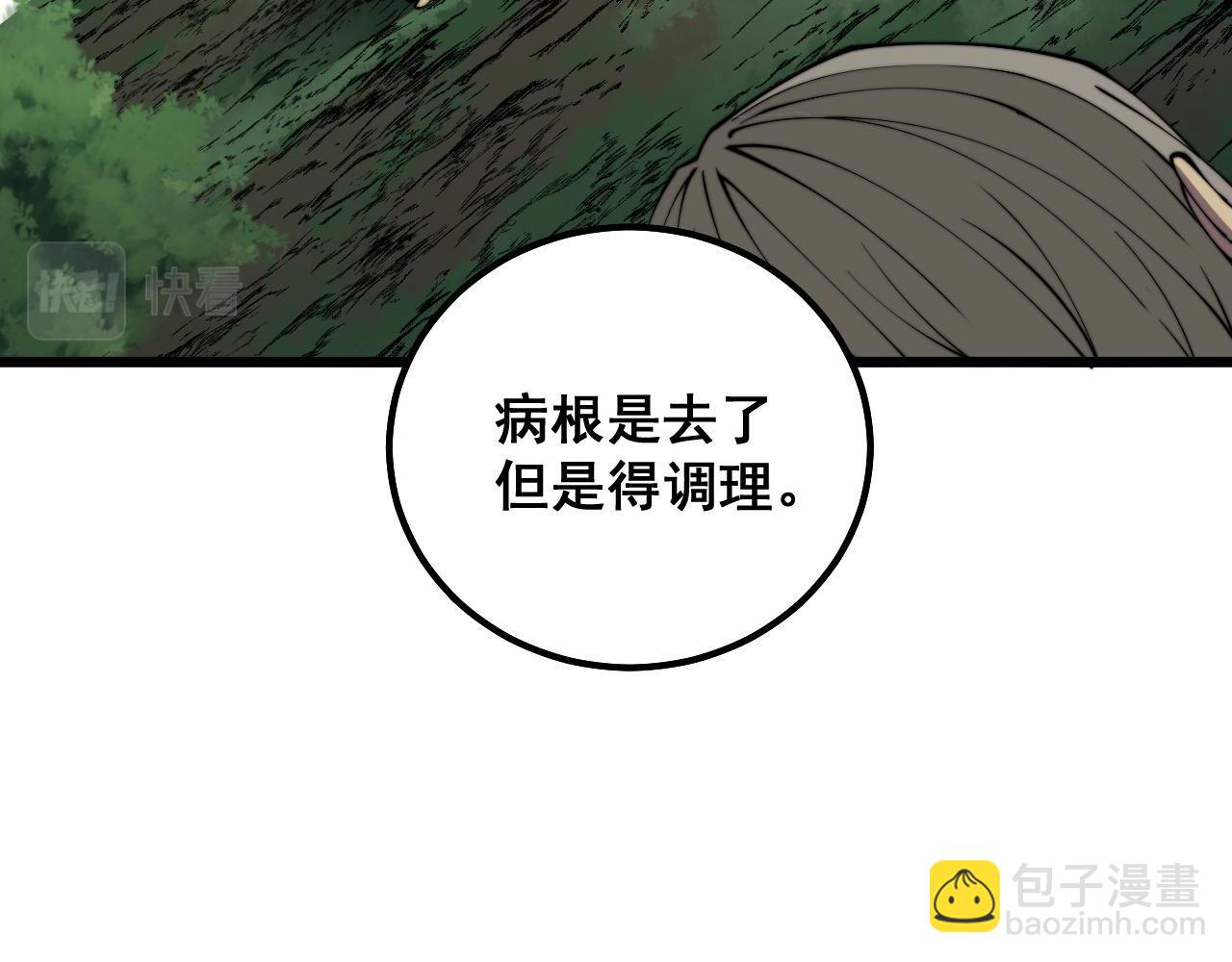 第314话 轩辕老爷子85