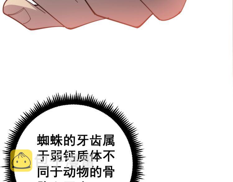 第112话 魔幻治疗105