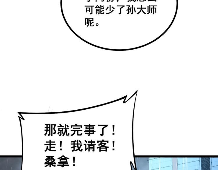 第224话 五行八卦129