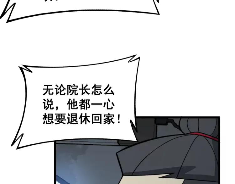第248话 老本行86