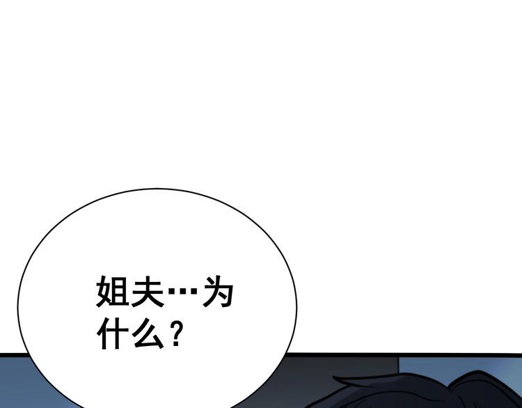 第213话 社会我胖哥139