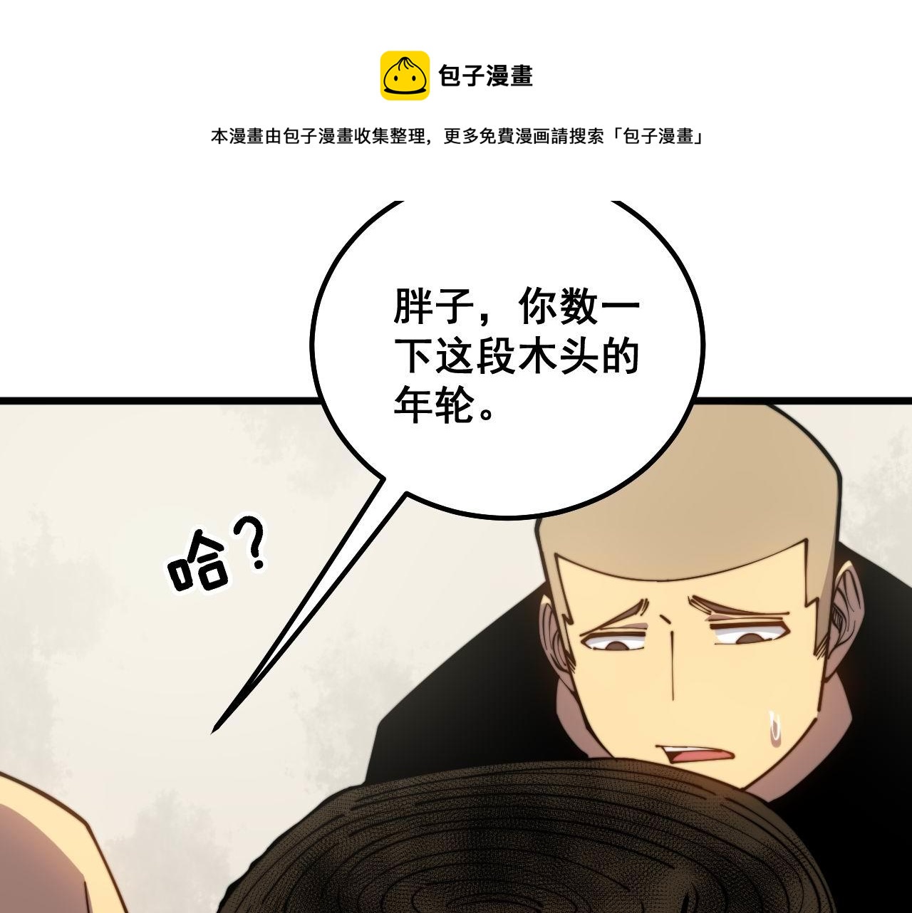 第300话 神木16