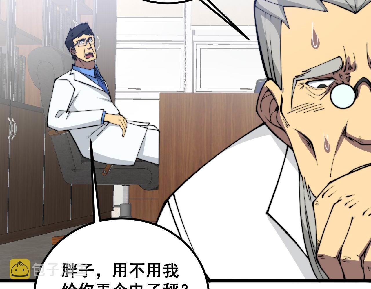 第336话 蛇鳞草60