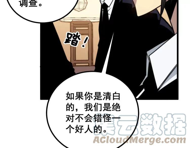 第253话 管闲事108