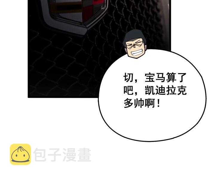 第212话 傻大个76