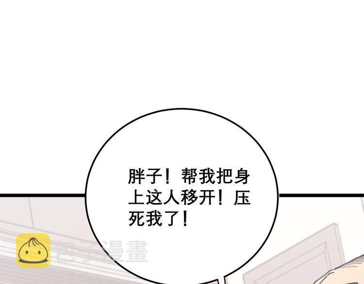 第200话 僵尸蝎毒49