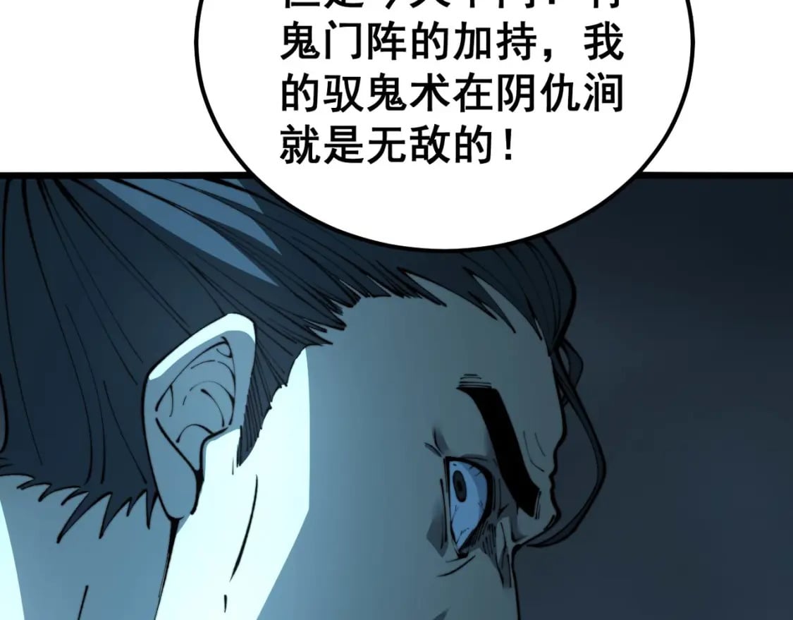 第417话 鬼王21