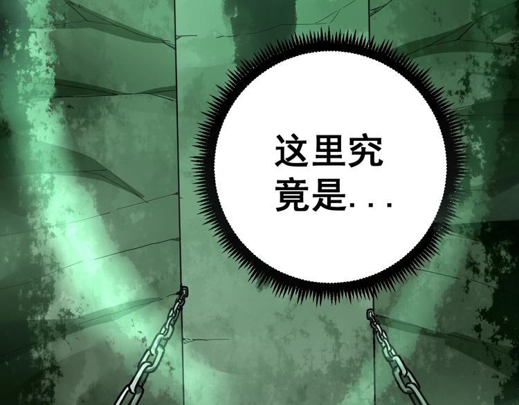 第61话 百狞缠身！73