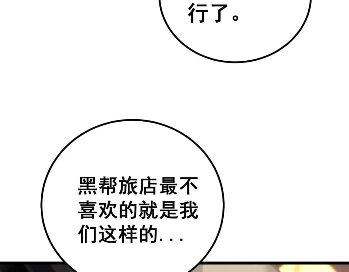 第430话 左青龙右白虎126