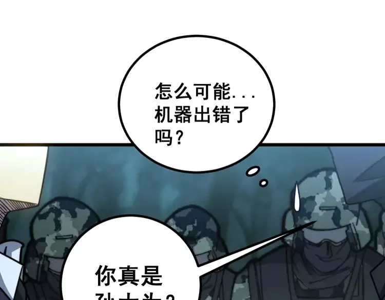 第260话 名声109