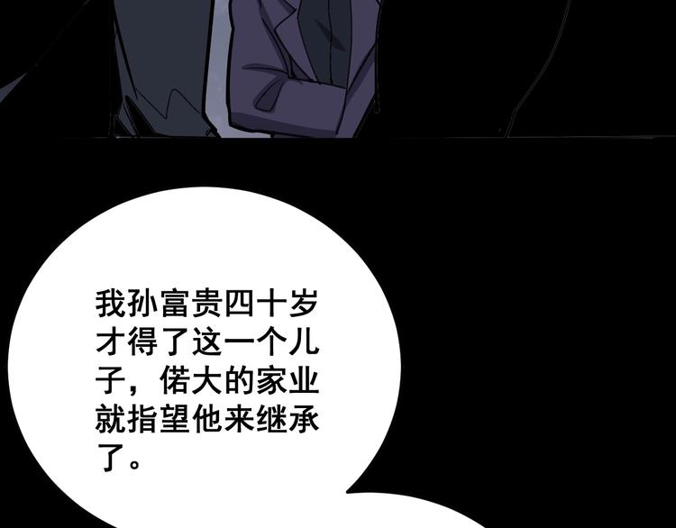 第47话 我爸来了你完了！94