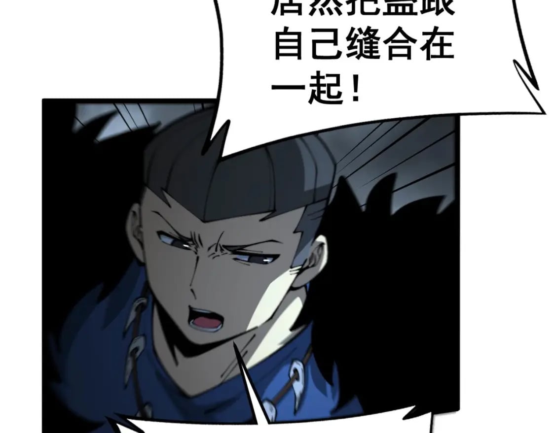 第434话 铁山魁109