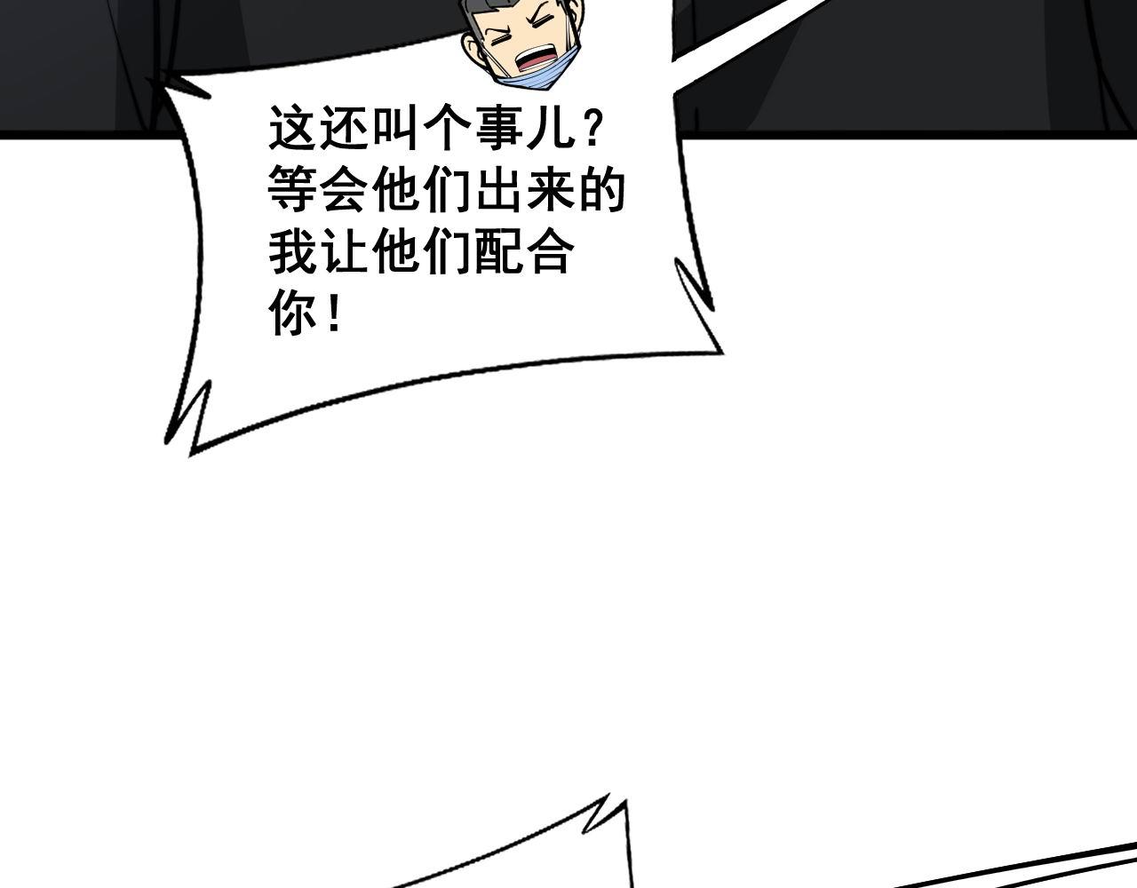 第357话 门票105