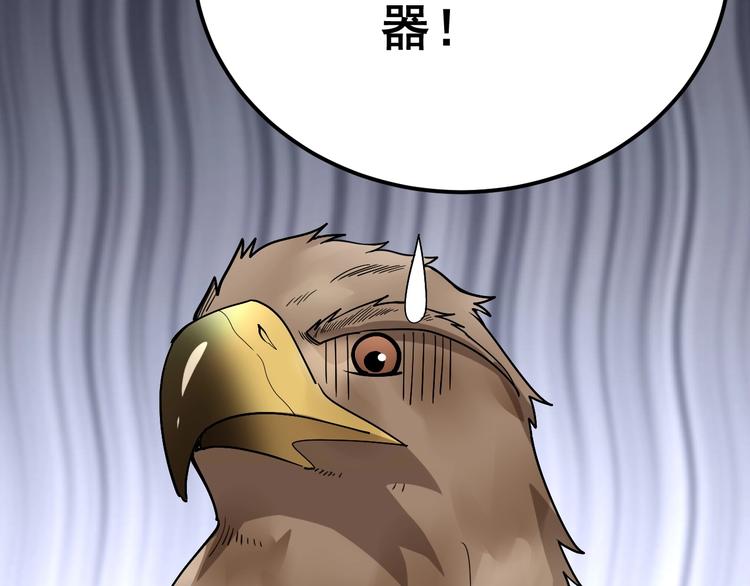 第50话 雕兄124