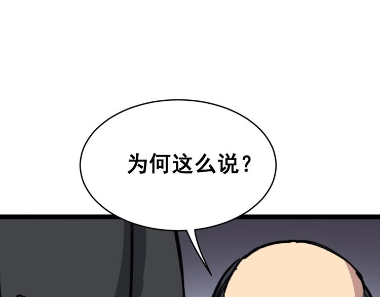 第13话：清理门户！169