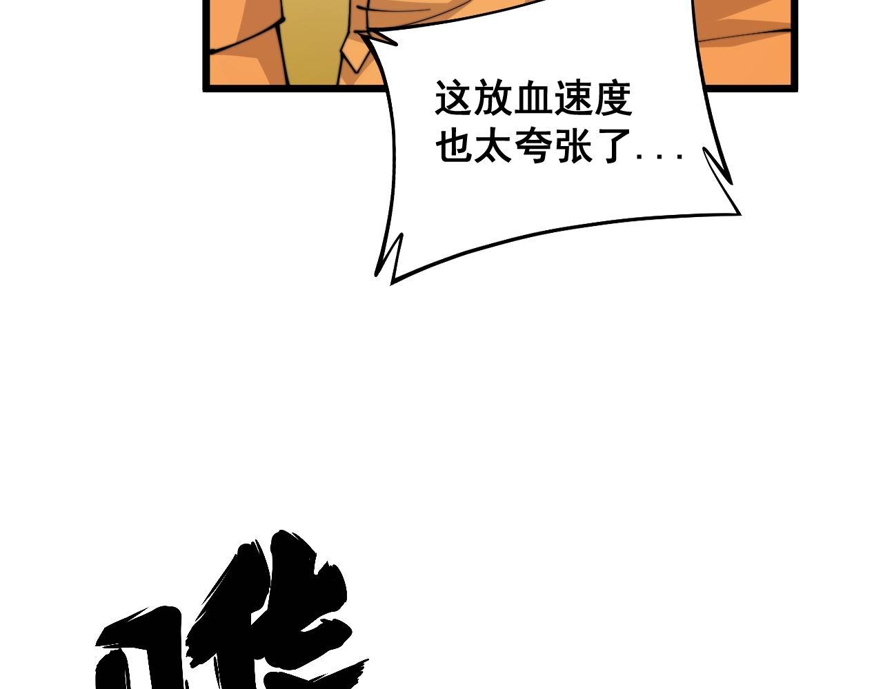 第319话 杀猪宝刀61