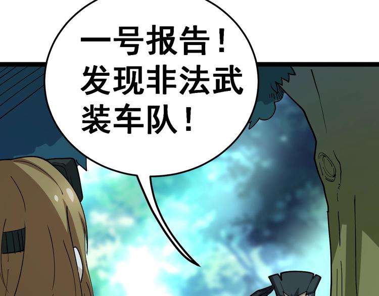 第33话：后有追兵78
