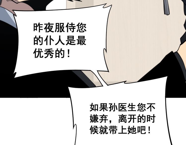 第175话 吃了啥你？38