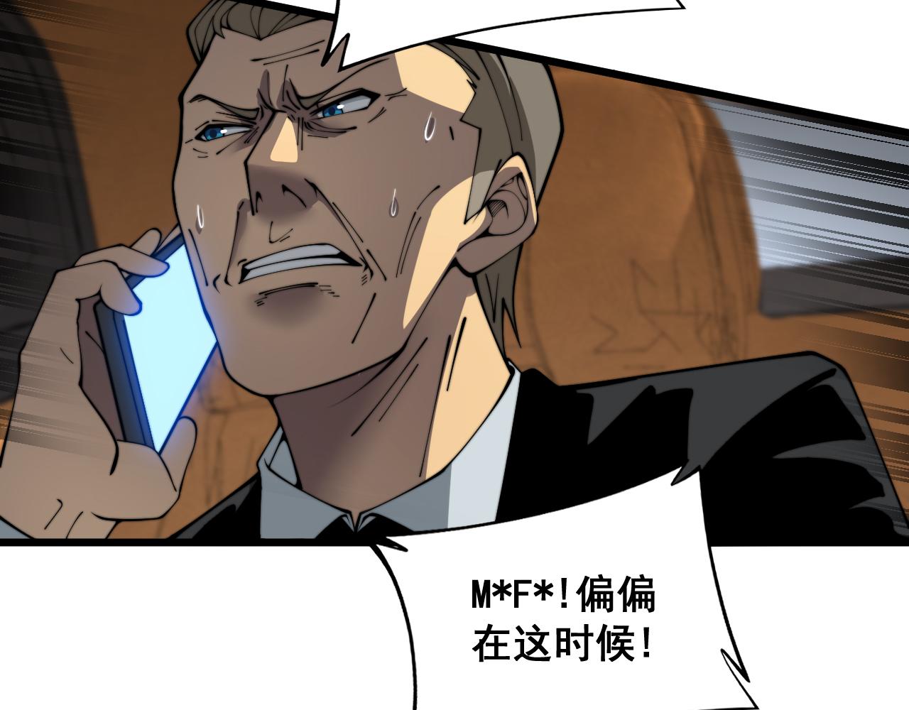 第381话 热狗风波67