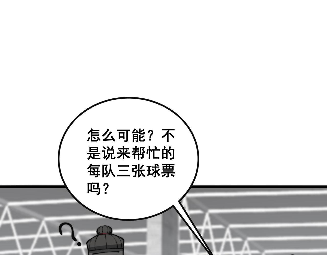 第356话 一球成名91