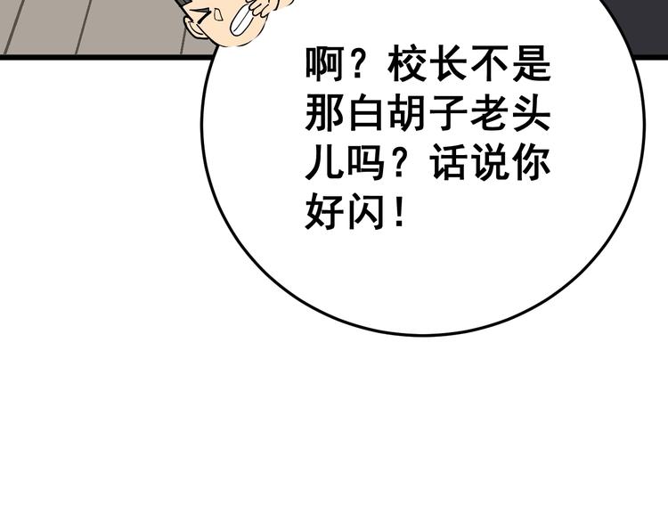 第64话 八百万冤大头101