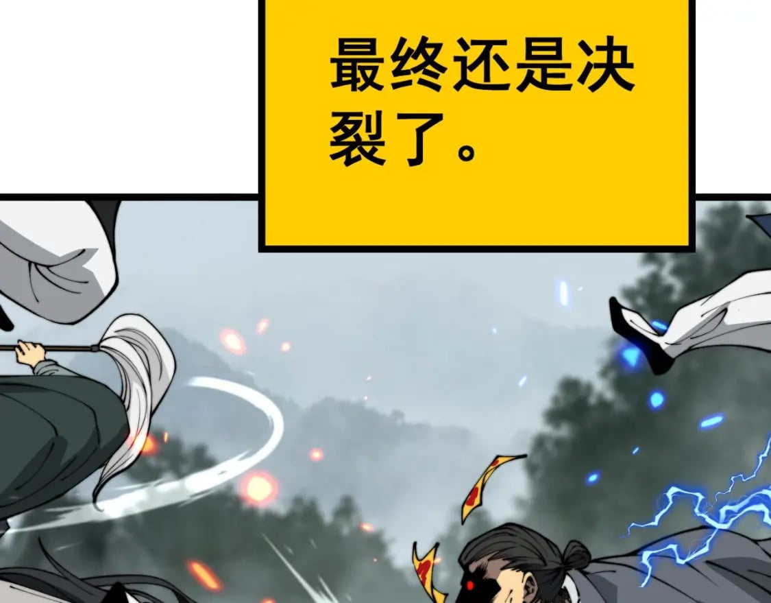 第409话 茅山宗88