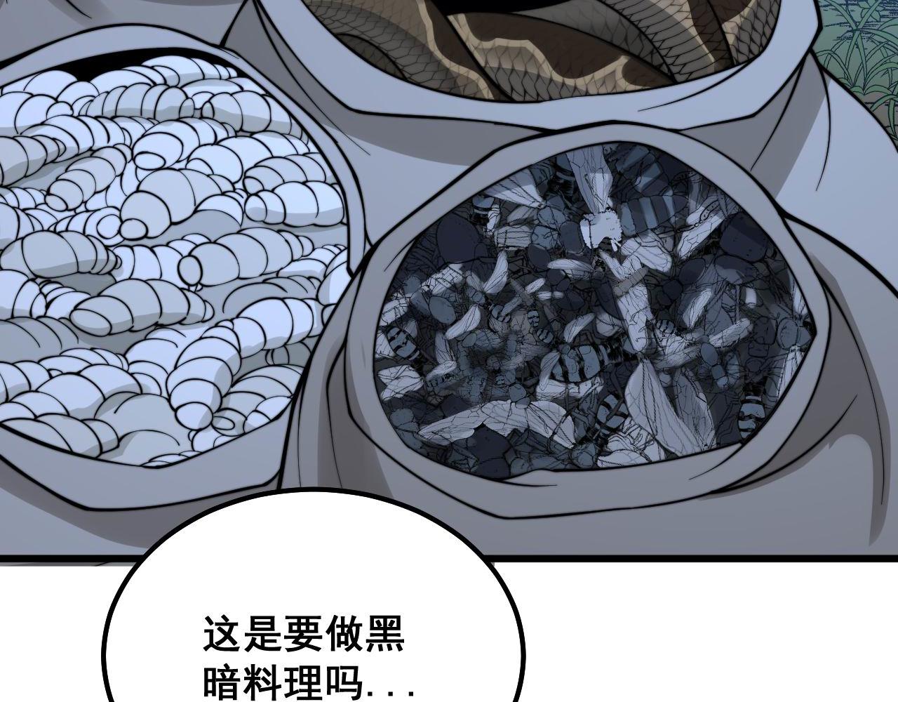 第287话 美食节目80