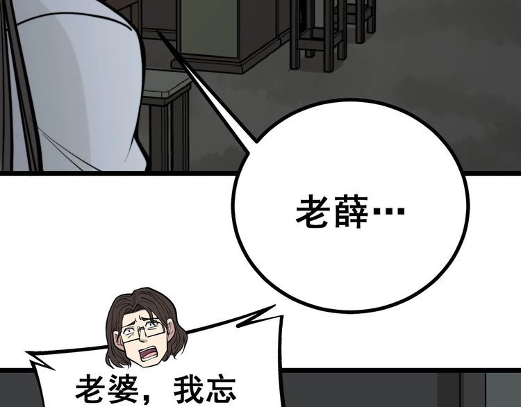 第232话 大汗脚52