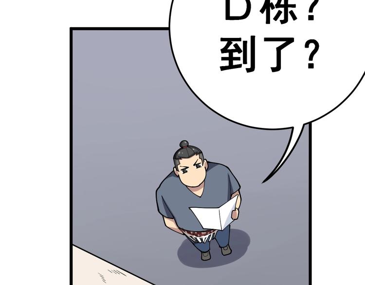 第41话 我说走错了你信吗？38