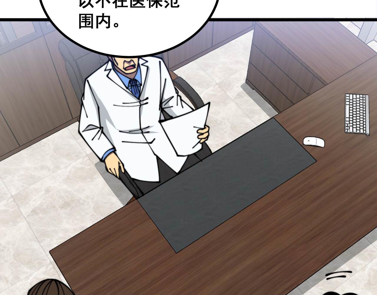 第334话 无能鼠辈109