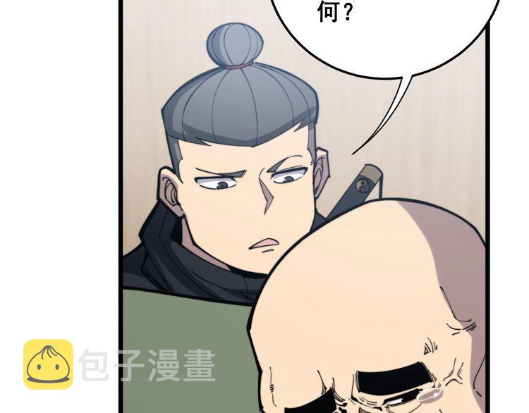 第172话 抛钩子！97