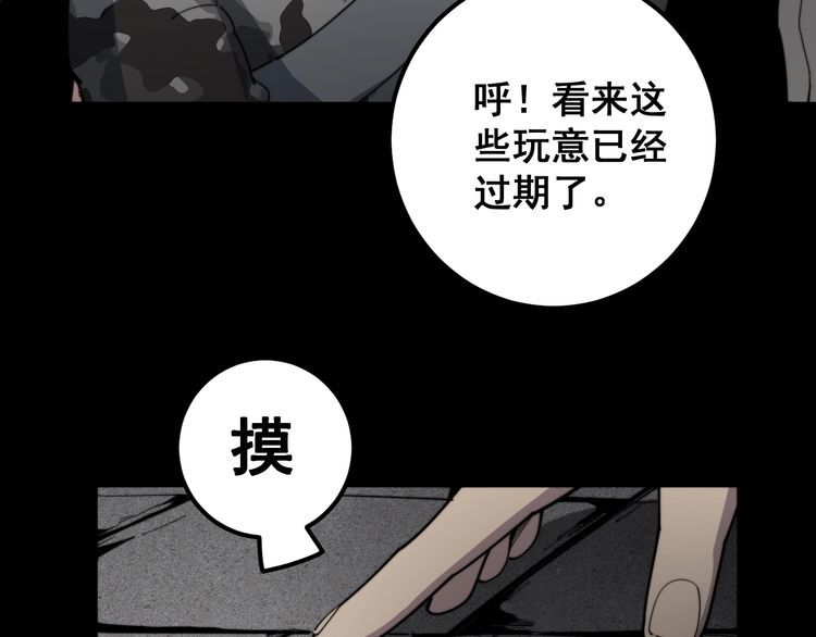 第130话 荆棘满洞92