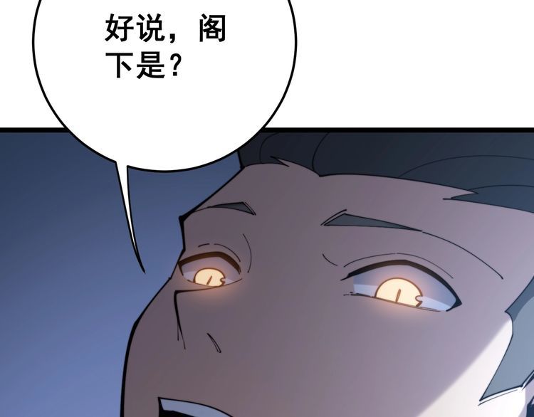 第167话 搞我病人？116