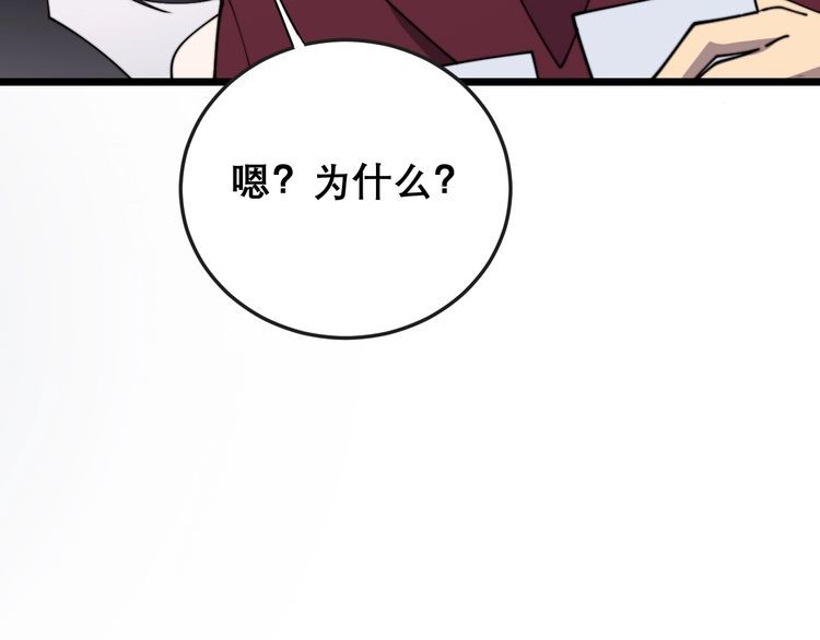 第197话 杀无赦73