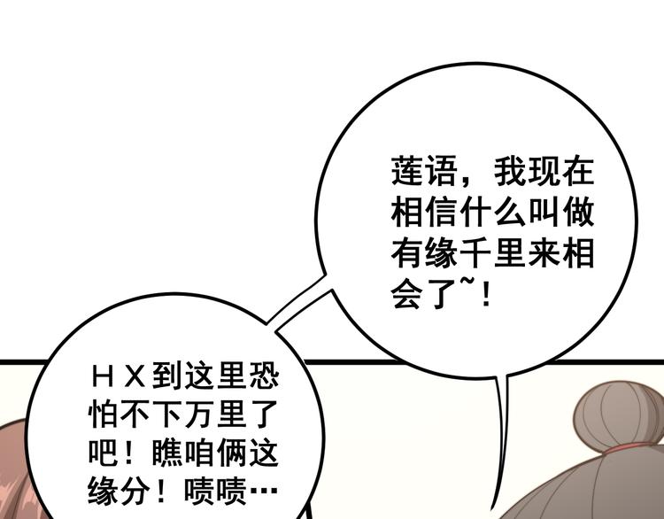 第150话 旧相识58