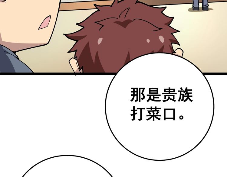 第44话 吃饭太南了！46
