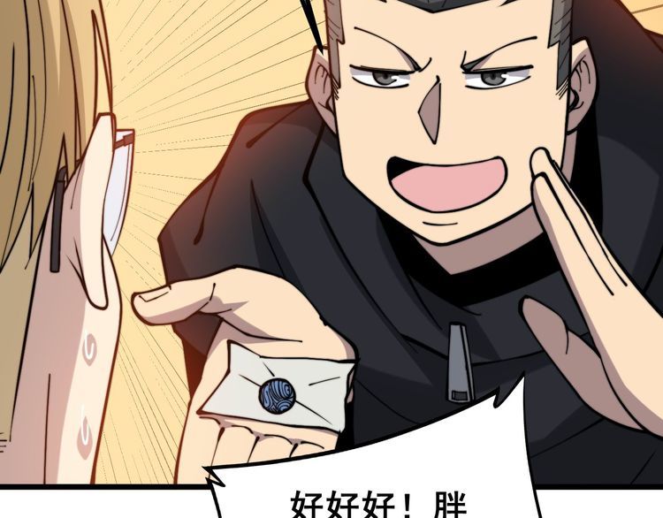 第236话 诱惑你66