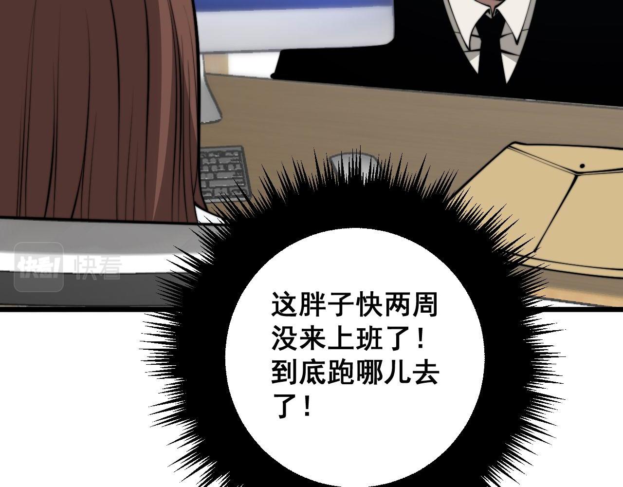第362话 极阳之物68