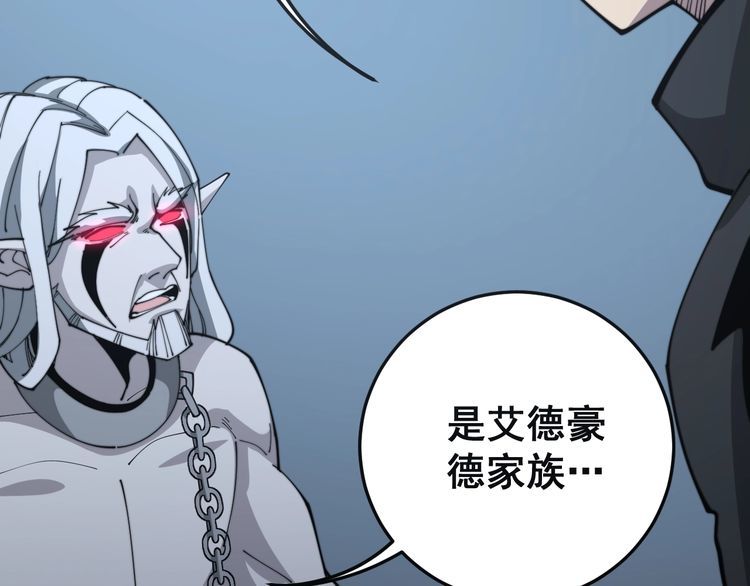 第120话 黑妖石108