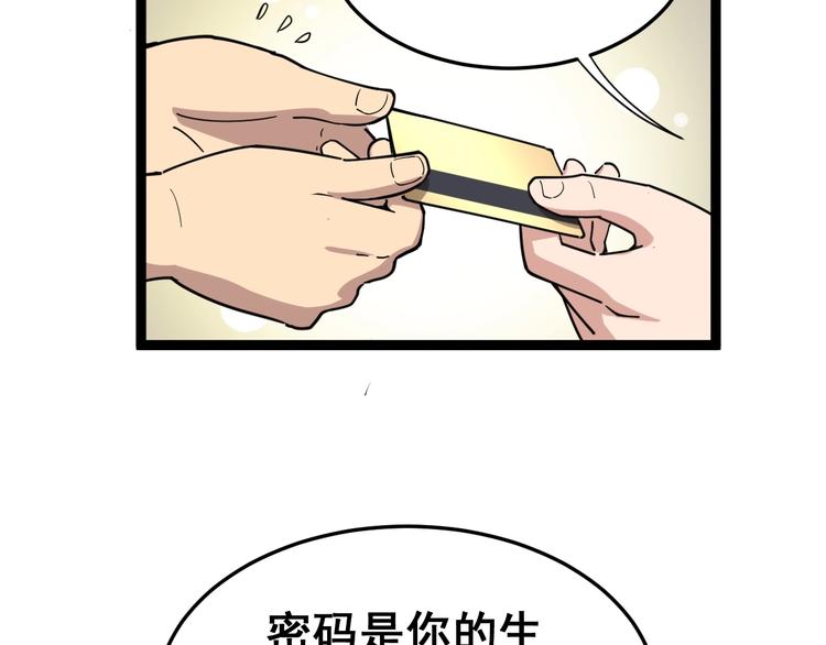 第10话：胖爷卜算68