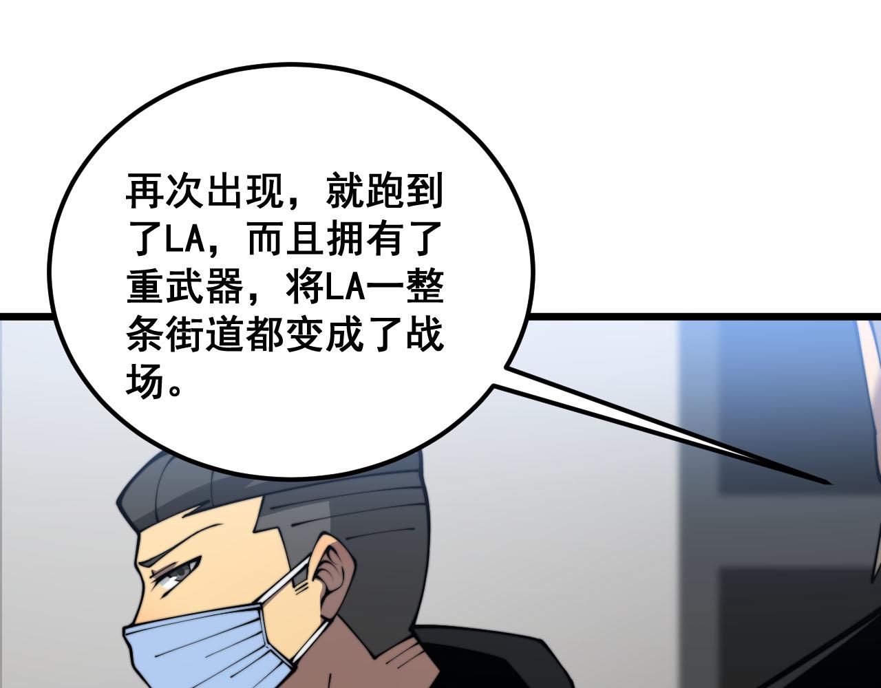 第388话 蠕虫军89