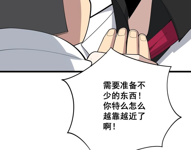 第91话 准备工作复杂点！78