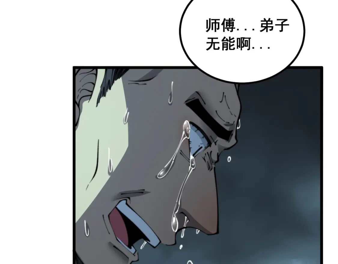 第417话 鬼王111
