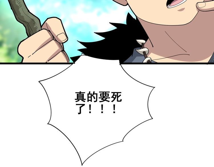 第89话 两年前87