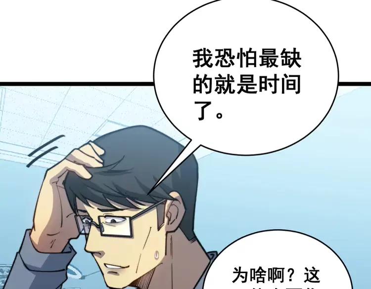 第249话 电话治病65