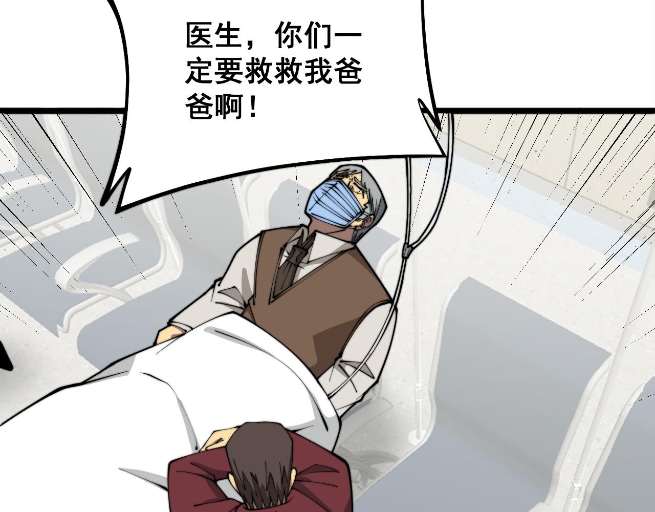 第330话 莲医生75